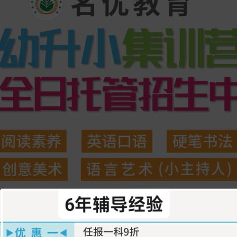 名优暑假班＆军事夏令营火🔥热报名中！