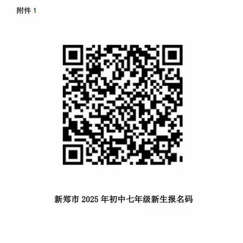新郑市梨河镇初级中学招生简章