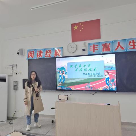 青春飞扬  扬帆起航——记语文组综合实践活动说课比赛评课活动