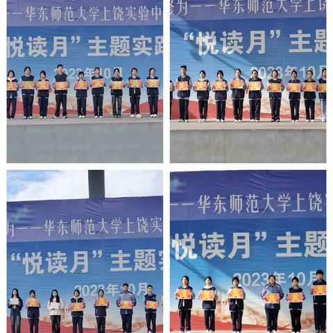 第十周华师上实初中部工作总结
