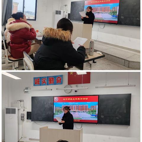 展示风采  百花齐放 ——华东师范大学上饶实验中学初中部班主任展示活动