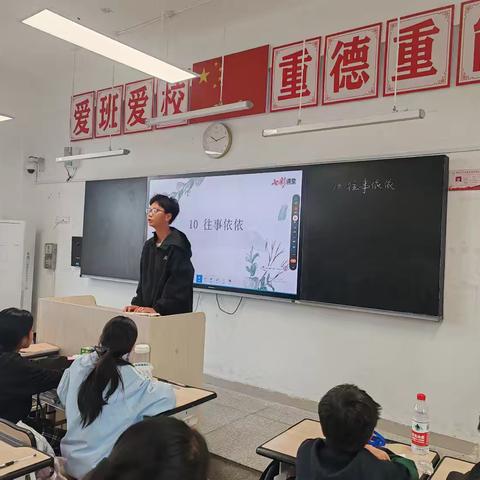 往事依依，书香致远 ——《往事依依》公开课