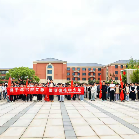 品高腔弋蕴，传千年古色 ——华东师范大学上饶实验中学七年级研学活动
