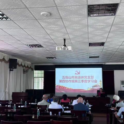 五指山市离退休干部党支部第四协作组组织离退休党员开展第三季度学习活动