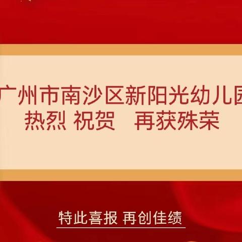 热烈祝贺我园舞蹈荣获特金奖、金奖