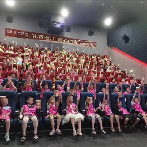 丹东分行礼赞七月 童心向党活动简报