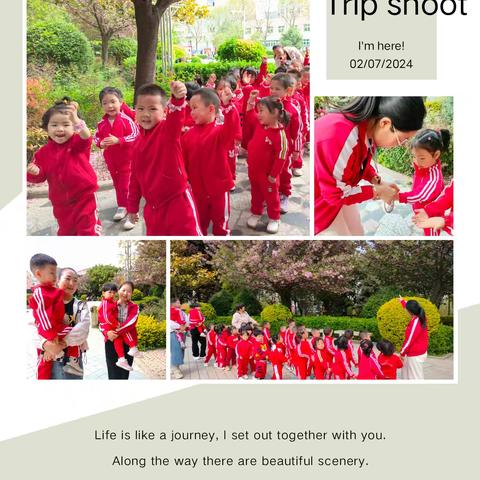 凤鸣幼儿园小二班时光集（二）