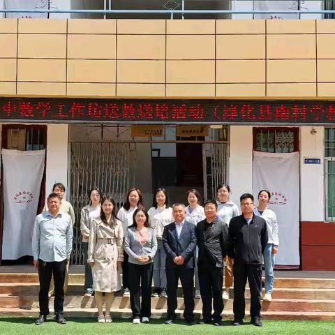 以名校为标，校联体为径，共同擘画教育高质量发展新蓝图。 ———淳化县南村学校特邀长安三中名师开展共同体教研活动