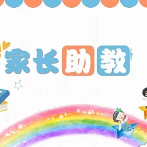 家长助教❤“育”见美好——贝尔乐悦府幼儿园之家长助教活动