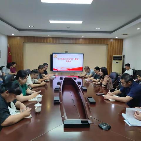 党建和组织人事办5月16日工作简讯