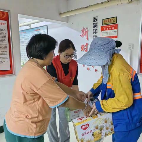 送清凉|燕北街道后溪洋社区开展夏季送清凉慰问活动