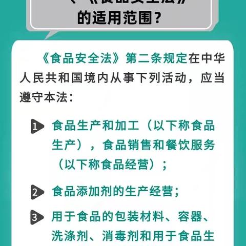 【食品安全】“食”刻坚守 安全相伴——望城镇萌翔幼儿园食品安全法律知识宣传