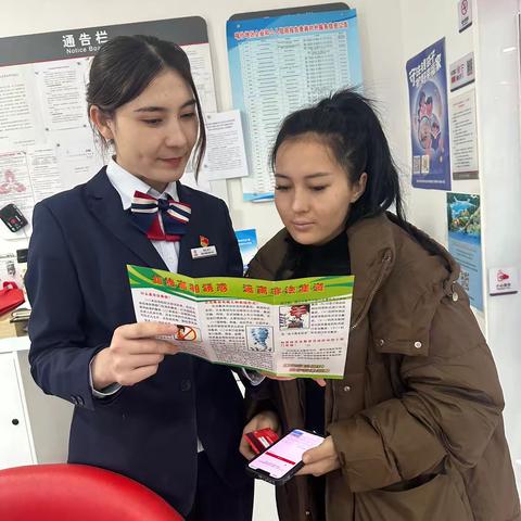 工行驿站“守护时光”之守住钱袋子，幸福过大年—远离非法集资