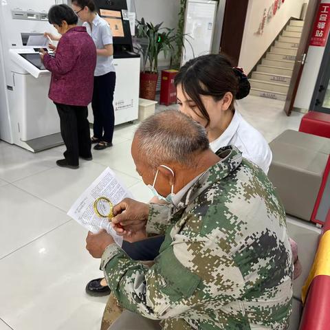 喀什分行图木舒克支行开展敬老日宣传活动
