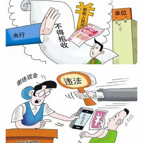 阿克苏分行健康路支行——整治拒收人民币，支持现金支付宣传活动