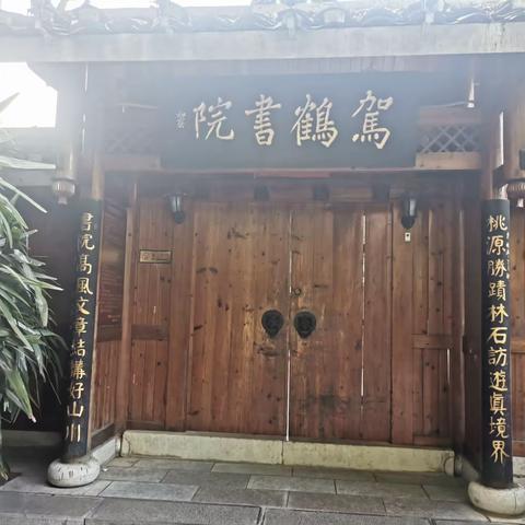 驾鹤小桃园研学