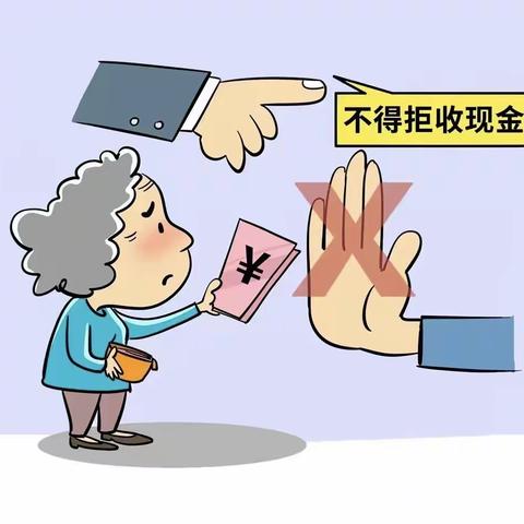 华夏银行镇江分行新区支行﻿整治拒收现金宣传活动