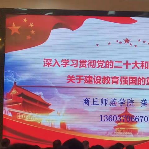 不忘初心，砥砺前行——杜集中心小学继续教育培训学习。