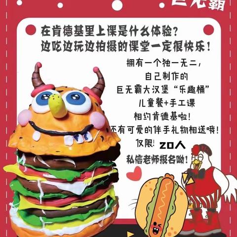 大椿——属于我的超级巨无霸🍔！