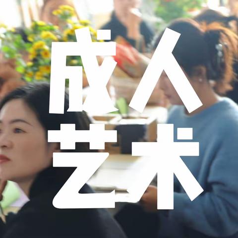 大椿第11期公益成人艺术课——彩铅花卉篇