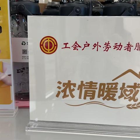 农行小心意“骑”实很爱你【福建宁德东侨支行】