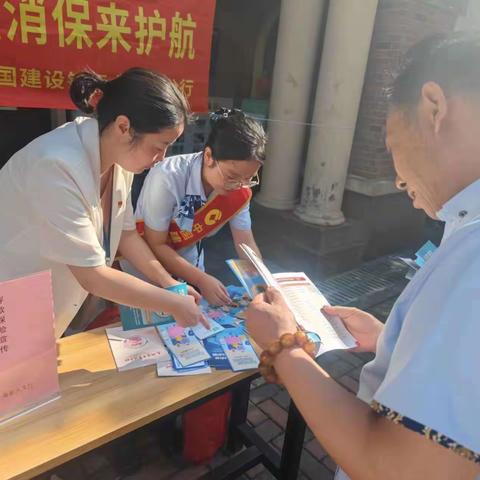 存款保险，防范风险，建行星火支行在宣传