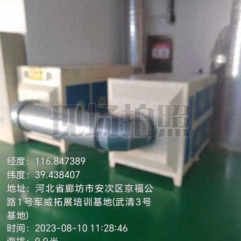 廊坊市安次区落垡镇8月10日臭氧污染防控情况