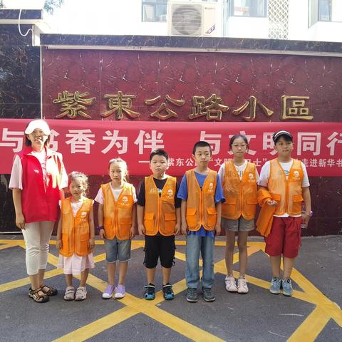 与书香为伴    与文明同行——八一社区紫东公路“文明小卫士”志愿队走进新华书店