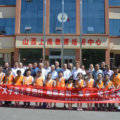 “传承红色基因    争当文明卫士”主题研学活动 ——紫金街道八一社区紫东公路小区党支部