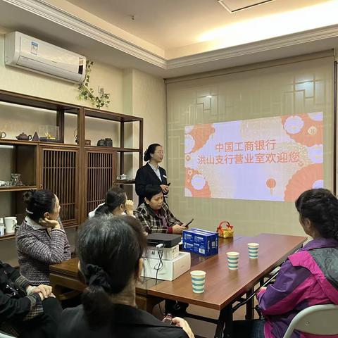 洪山支行积极举办基金投资沙龙