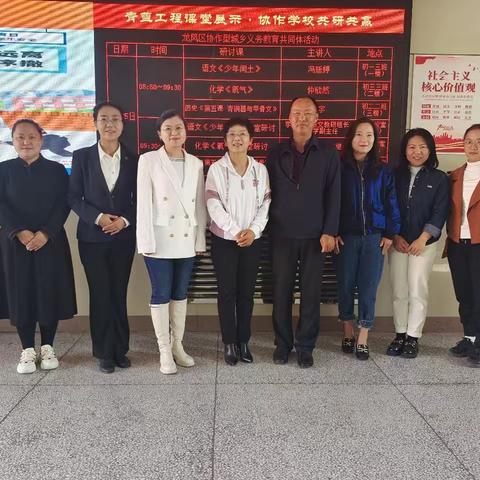 青蓝工程课堂展示·协作学校共研共赢--龙凤区协作型城乡义务教育共同体听评课活动（五十中活动现场）