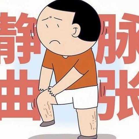 静脉曲张术后护理怎么做