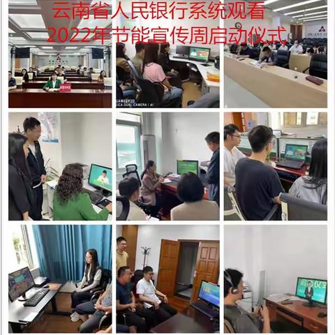 节能宣传周，我们在行动