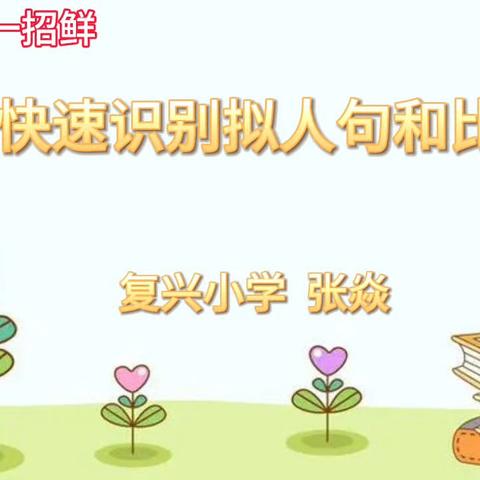 “一招鲜”活力主播上线喽！  (第一季)