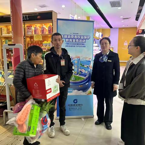 金融消保进超市 守护群众“钱袋子”