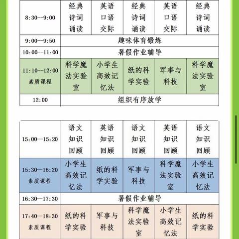 乐不思“暑”，“托”起缤纷假期---龙门第一小学暑托纪实