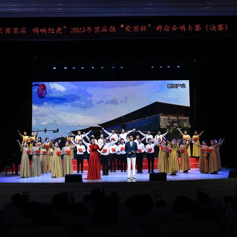 2023年窦店镇“爱窦杯”群众合唱大赛（决赛）掠影欣赏