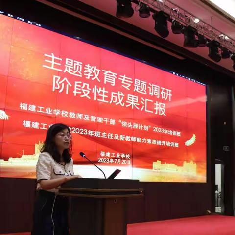 结业不停步       知行再出发┃主题教育专题调研阶段性成果汇报