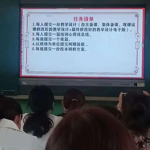 团结一心 勇攀高峰——暑假教师继续培训