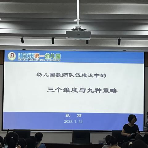 2023广东省幼儿园园长任职资格培训