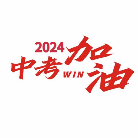 聚焦中考备考，共探复习策略 ----德保县2024年中考备考研讨活动（道德与法治、地理科）