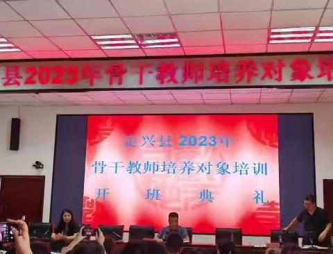 夏日清凉在此间，心灵成长培训时    一一     2023年定兴县骨干教师培养对象培训