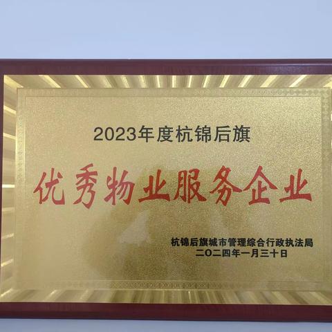 2024年春节来临之际，百帮物业首都花园开展消防安全会议。