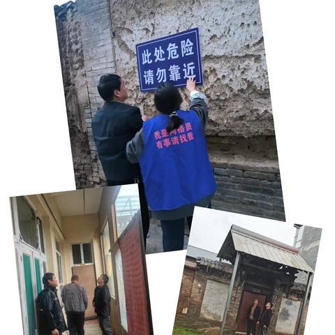 危房排查除隐患,情系群众保安全