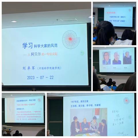 2023年青少年高校科学营中国科学院大学分营活动第三天圆满结束