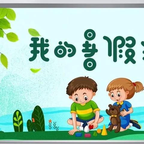 English ´s Happy“暑”于你——三门峡市第一小学二八班暑期作业展示