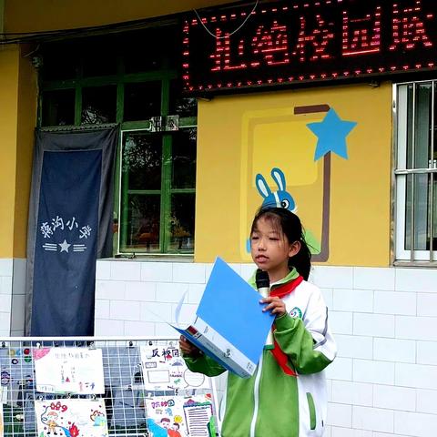 拒绝校园欺凌  你我携手同行——蒋家沟小学校园演讲比赛展现坚定立场