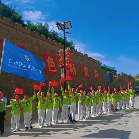 追忆峥嵘岁月，传承红色基因——蒋家沟小学杨家沟革命纪念馆研学实践活动