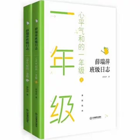 定能生慧，静纳百川——东康新教育学校一语组暑期共读