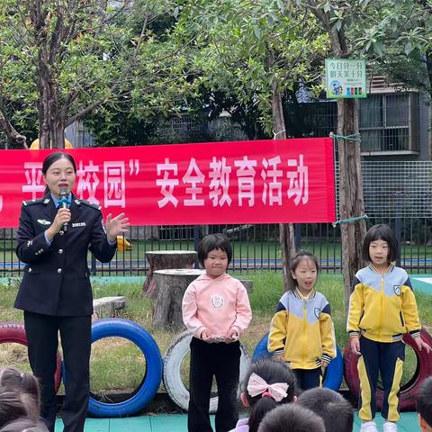 六顺幼儿园“警校共育，平安校园”主题教育活动